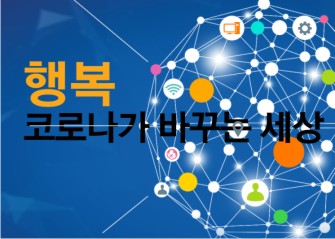 �ڷγ��� �ٲٴ� ���� �츮�� ��� ��ư��� �ϳ�?