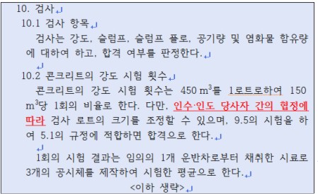 [��õ���� ��ũ��Ʈ ����] ������ ǰ�� �˻�, KS���ù漭 ȥ��